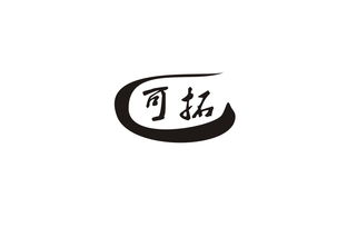 公司動態 上海可拓實業
