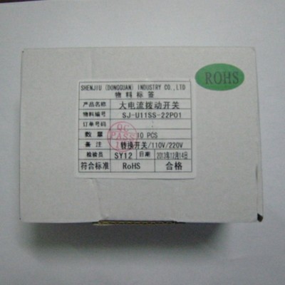 供應大電流撥動開關 撥動開關 110V/220V - 供應大電流撥動開關 撥動開關 110V/220V廠家 - 供應大電流撥動開關 撥動開關 110V/220V價格 - 東莞市神九實業 - 