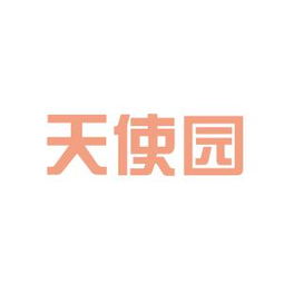 成都圣地亞實業集團招聘 待遇 面試 怎么樣 看準網