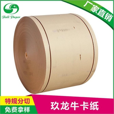 復合牛卡紙生產廠家圖片|復合牛卡紙生產廠家產品圖片由東莞伽立實業投資公司生產提供-