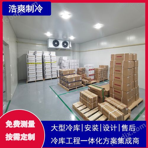 太原生物試劑冷庫建造安裝公司 冷庫 設計