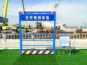 黑龍江建筑安全體驗館施工方案及價格行情 漢坤出品
