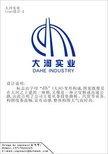 大河實業公司logo設計 已投票 細胞