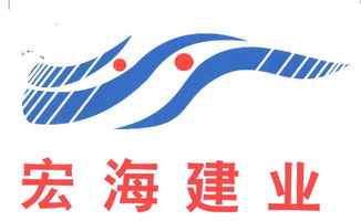 勝利油田宏海實業(yè)有限責(zé)任公司