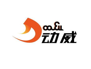 上海動威實業有限責任公司
